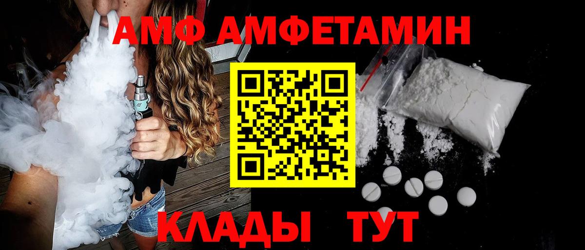 Сатка  АМФЕТАМИН 98%  АМФ  Вход с VPN 