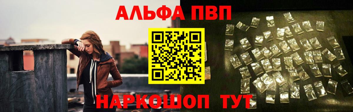А ПВП Соль Сатка