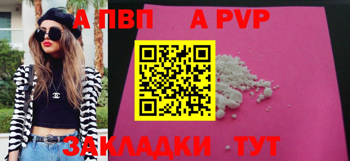 наркошоп  A PVP  Сатка  Вход с VPN  Альфа ПВП мука  A PVP крисы CK  Alfa_PVP Соль 
