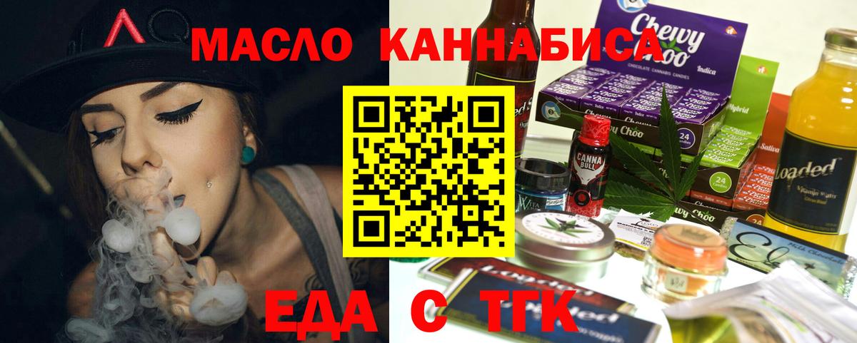 Печенье с ТГК конопля  Вход с VPN  Сатка 
