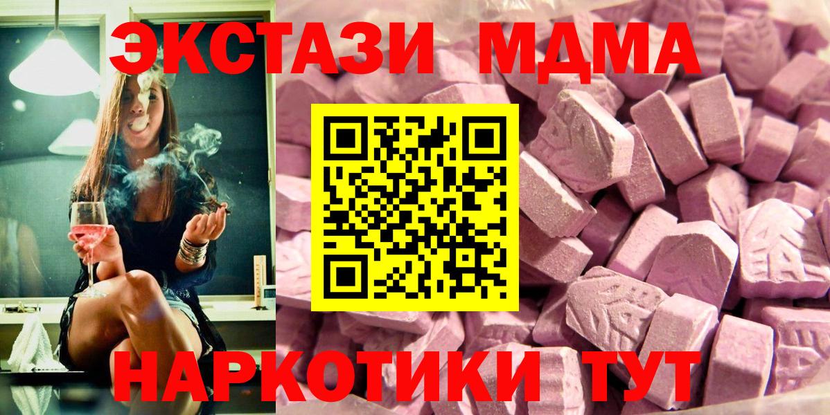 Экстази  Вход с VPN  Сатка  Ecstasy Дубай 