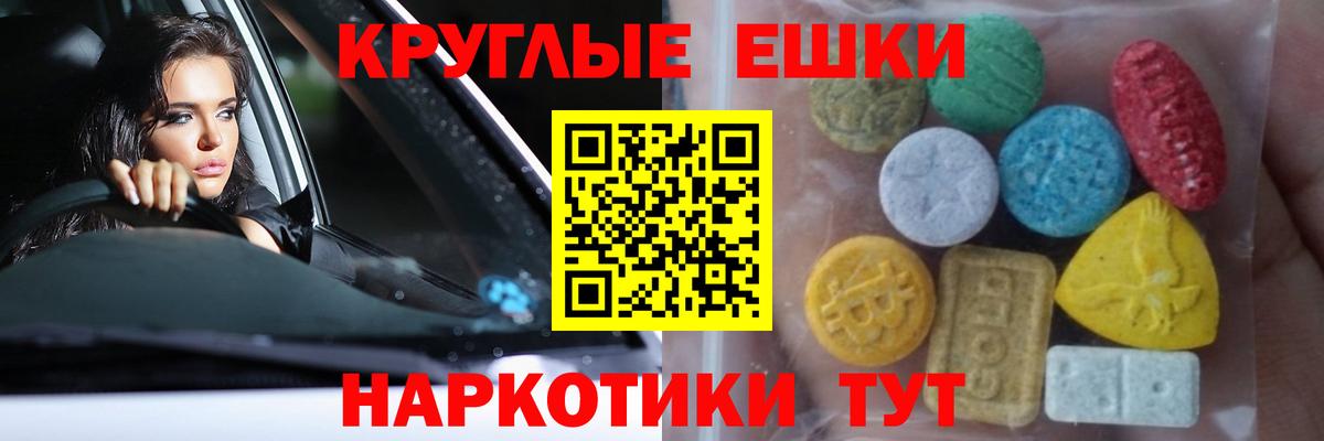 Ecstasy 300 mg Сатка