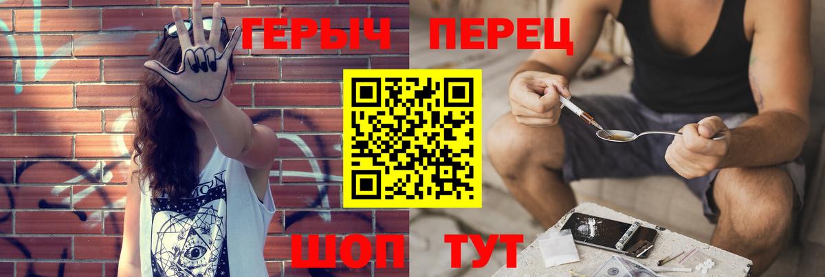 Героин хмурый  ГЕРОИН  Сатка  Вход с VPN 