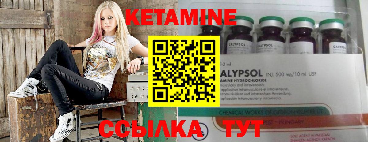 hydra как зайти  Кетамин ketamine  Сатка  Вход с VPN  Кетамин VHQ 