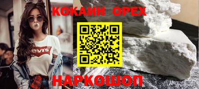 кокаин Пыть-Ях