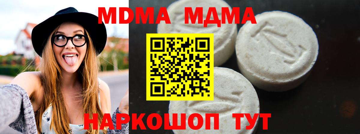 МДМА VHQ  Вход с VPN  MDMA кристаллы  Сатка 