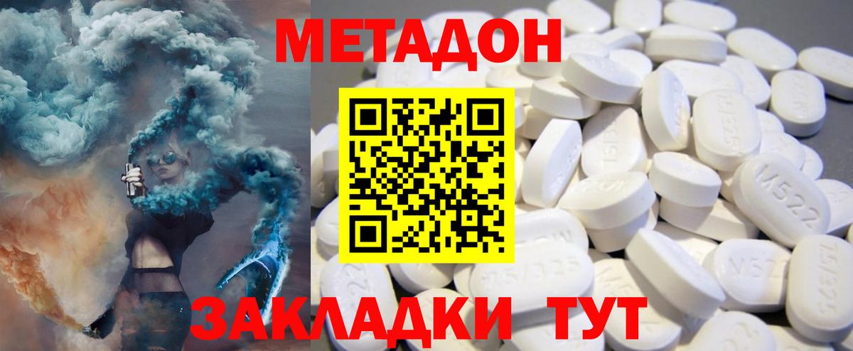 Сатка  Метадон белоснежный  Вход с VPN 