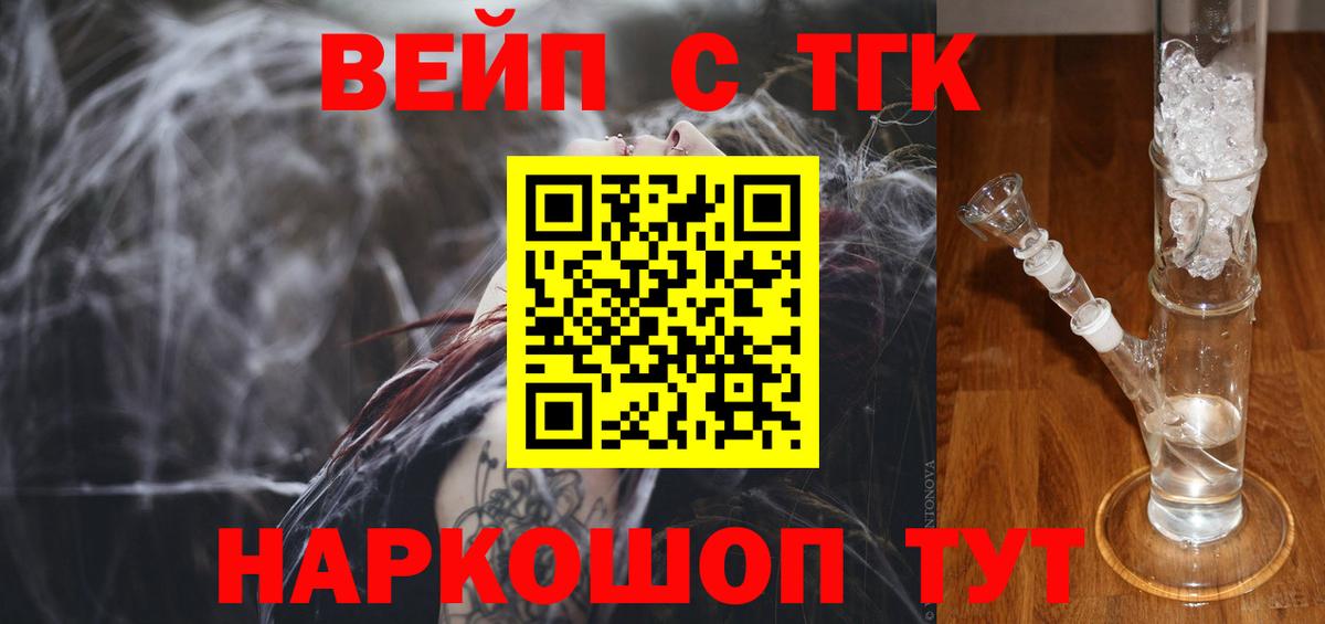 Дистиллят ТГК вейп с тгк  Вход с VPN  Сатка  ТГК THC oil 
