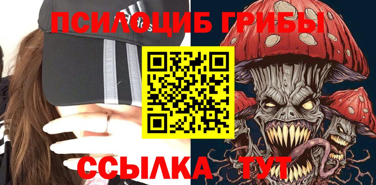 Галлюциногенные грибы GOLDEN TEACHER  хочу   Сатка  Вход с VPN 